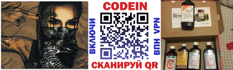 Codein Purple Drank  блэк спрут зеркало  площадка телеграм  магазин продажи   Пушкино 