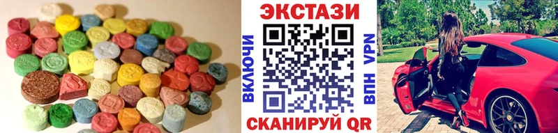 ЭКСТАЗИ MDMA купить наркотик Пушкино