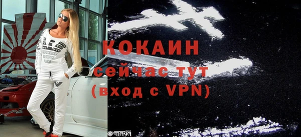 кокаин премиум Володарск