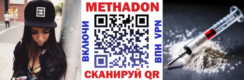 продажа наркотиков  kraken ССЫЛКА  МЕТАДОН VHQ  Пушкино 